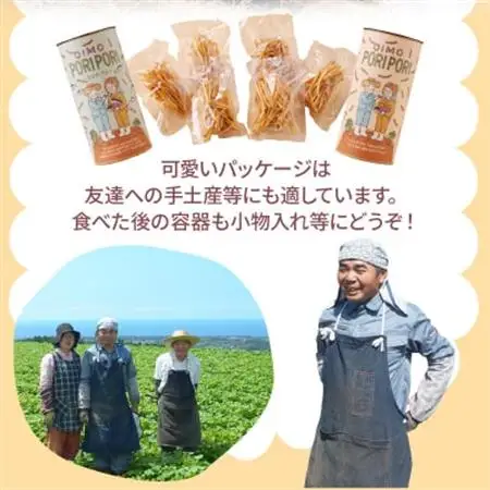 OIMO PORIPORI(おいもぽりぽり)【1185974】