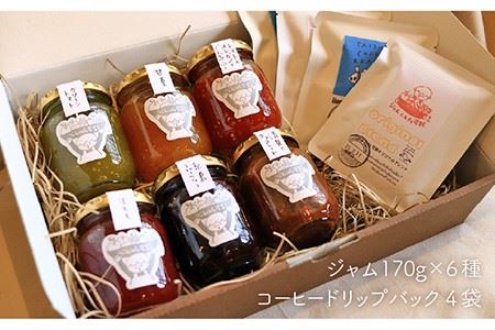 【お中元対象】季節 の ジャム / ドリップ コーヒー の セット 　糸島市 / ジャムcafe可鈴 [AOH002]