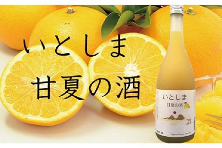 【 糸島 飲み比べ 】 糸島 純米 70 720ml ・ 糸島 芋焼酎 900ml ・ いとしま甘夏の酒 720ml 《糸島》 【蔵屋】 [AUA010]