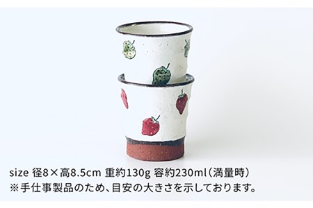 【波佐見焼】モダン コップ ペアセット いちご柄 カップ 湯呑み  食器 皿 【ROXY・HASAMI】 [SB134]  波佐見焼