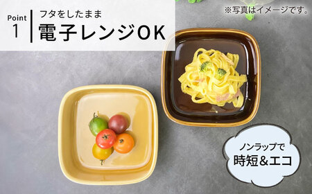 【波佐見焼】便利な蓋つき容器 大・小（アメ）2個セット 保存容器 食器 皿 【和山】 [WB126]  波佐見焼