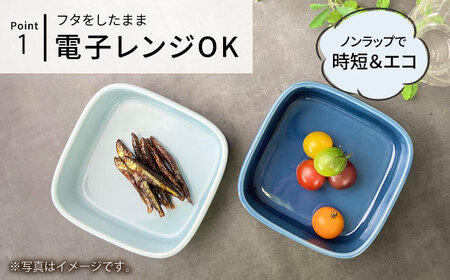 【波佐見焼】便利な蓋つき容器 大・小（薄瑠璃）2個セット 保存容器 食器 皿 【和山】 [WB129]  波佐見焼