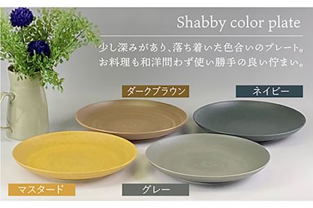 【波佐見焼】Shabbyカラー 24cm プレート ネイビー 2枚セット 大皿 パスタ皿 食器 皿 【和山】 [WB135]  波佐見焼