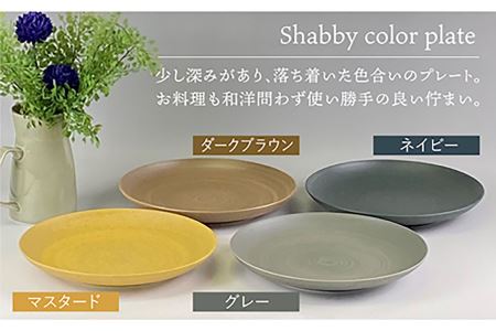 【波佐見焼】Shabbyカラー 24cm プレート 4色セット 大皿 パスタ皿 食器 皿 【和山】 [WB139]  波佐見焼