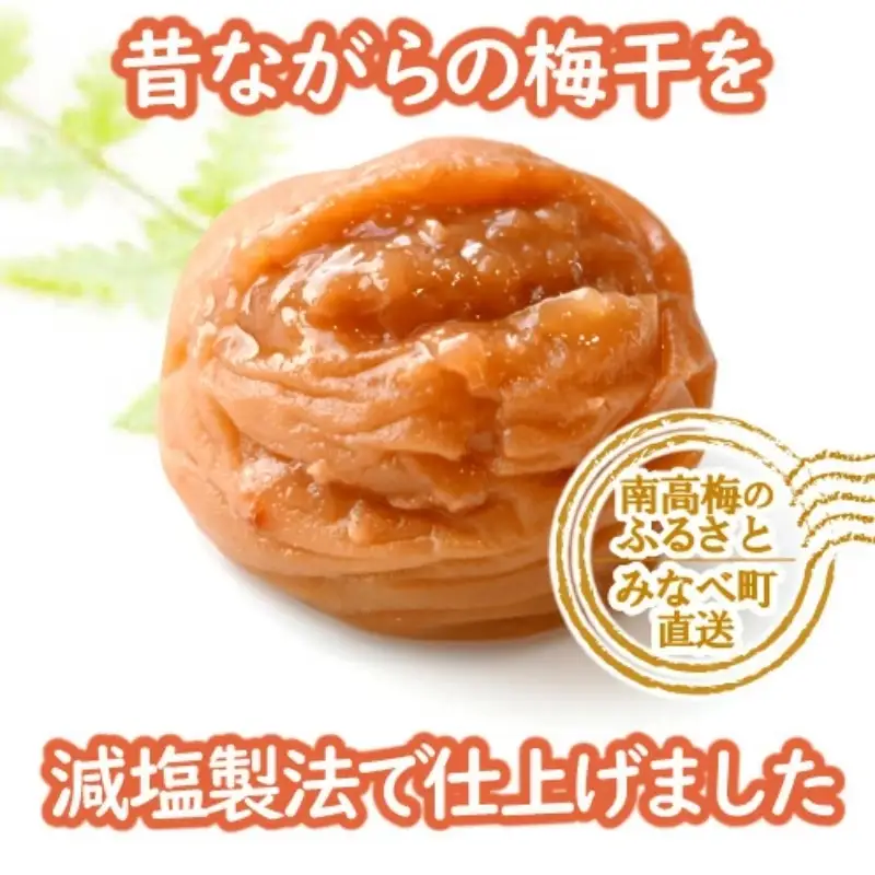 特選A級 紀州南高梅 うす塩味800g 千年の知恵 梅干し ブランド梅 和歌山県産 hoso007A【hoso007A】