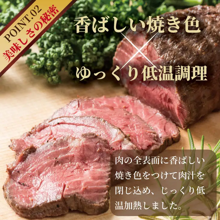 佐賀牛 ローストビーフ420g （2個入り） ローストビーフ 牛肉 B170-025
