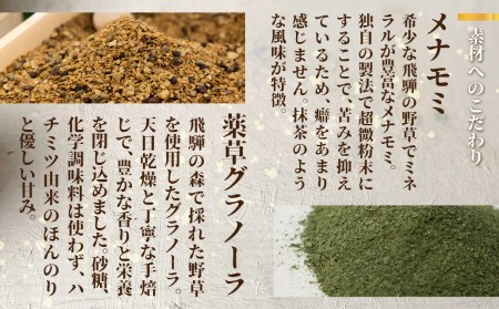 チョコクランチ クランチチョコ 飛騨の森のめぐみグラノーラ メナモミチョコクランチ＆エゴマと黒マメのホワイトチョコクランチ 2箱(1箱5粒入り)  チョコ お菓子 菓子 スイーツ ギフト プレゼント 贈り物 自然派 健康志向 [Q2809]
