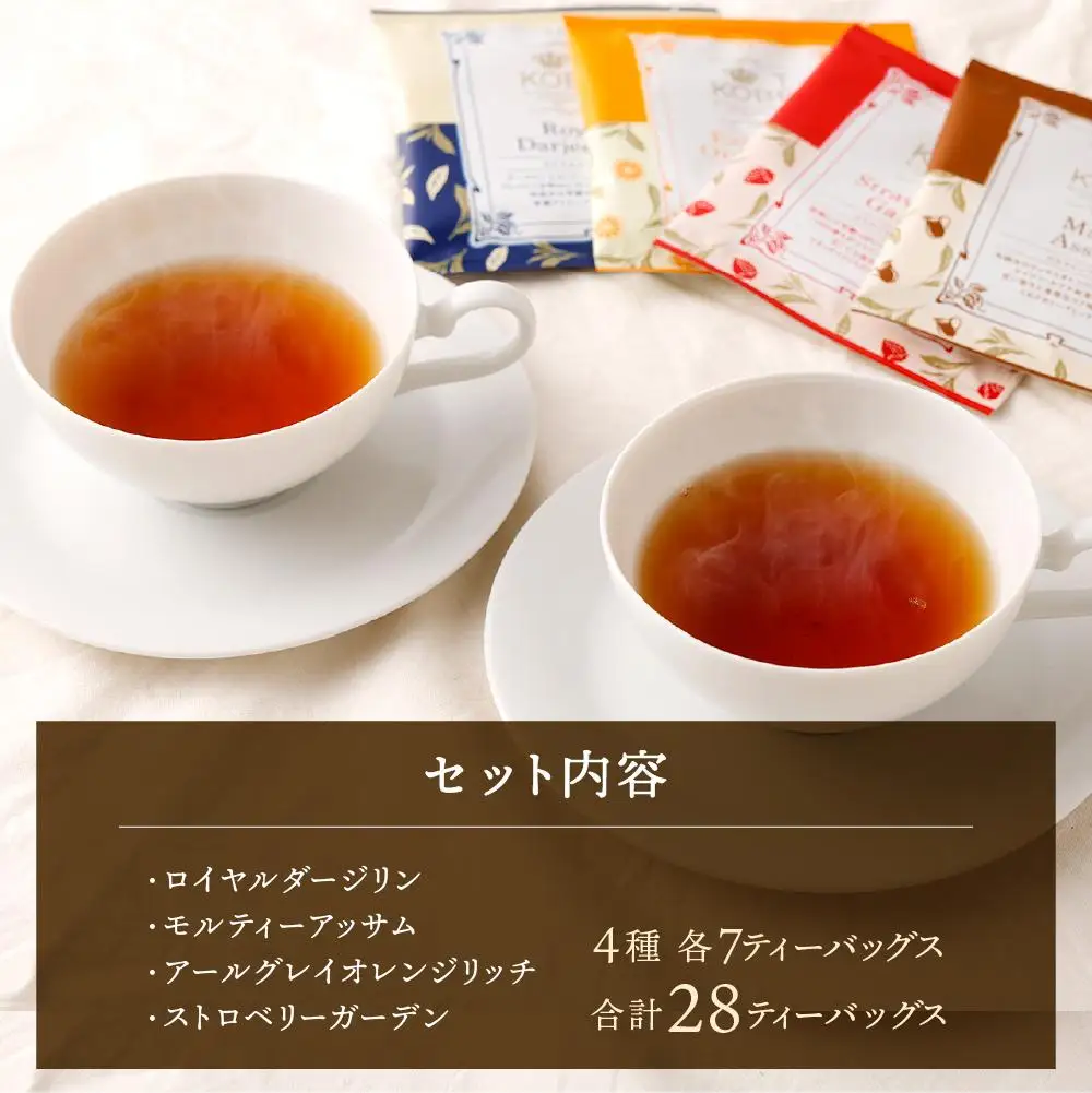 神戸紅茶 More Cup of Tea 4種詰め合わせギフト