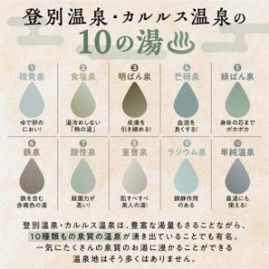 【ふるなび限定】のぼりべつ温泉感謝券150,000円分 FN-Limited-PR