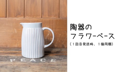 【定期便】季節の花束 6ヶ月コース[ZE939]