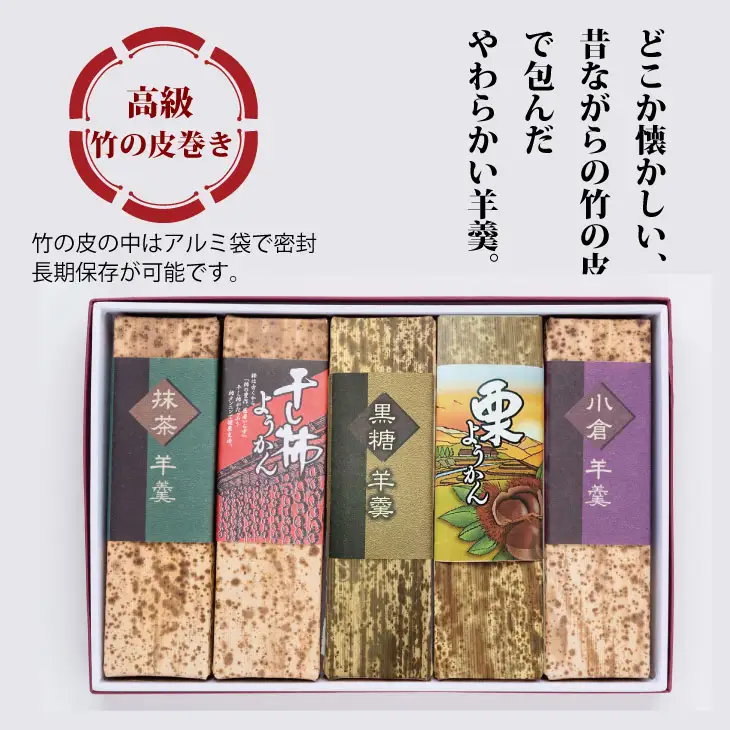 小城羊羹ねりようかん５本セット 羊羹 和菓子 B120-068