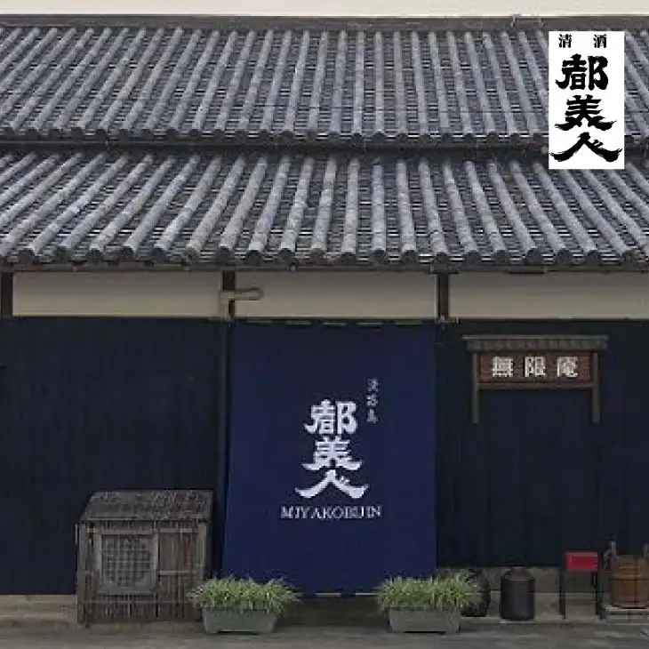 都美人酒造　淡路島なるとオレンジ酒 2本セット