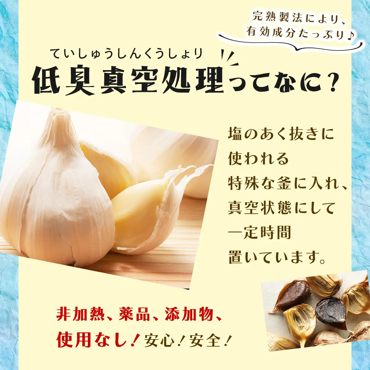 青森県産 熟成にんにく  元気くん カケラカップ４００ｇ（２００ｇ×２） 【ニンニク ガーリック にんにく 熟成にんにく 青森県産 国産 非加熱 無添加 黒ニンニク 黒にんにく ご飯のお供 熟成 青森県 七戸町】　【02402-0011】