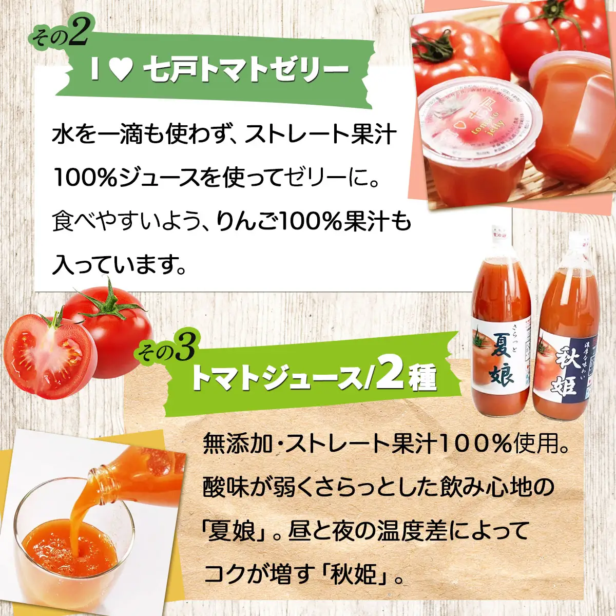 みちのく農産　栄養満載セットA 【無添加 果汁 農家 100% ひとみ人参 ストレート果汁 にんじんジュース トマトゼリー トマトジュース りんごジュース 夏娘 秋姫 紅玉 となみ 長芋 にんにくソース 青森県産 国産 青森県 七戸町】【02402-0074】