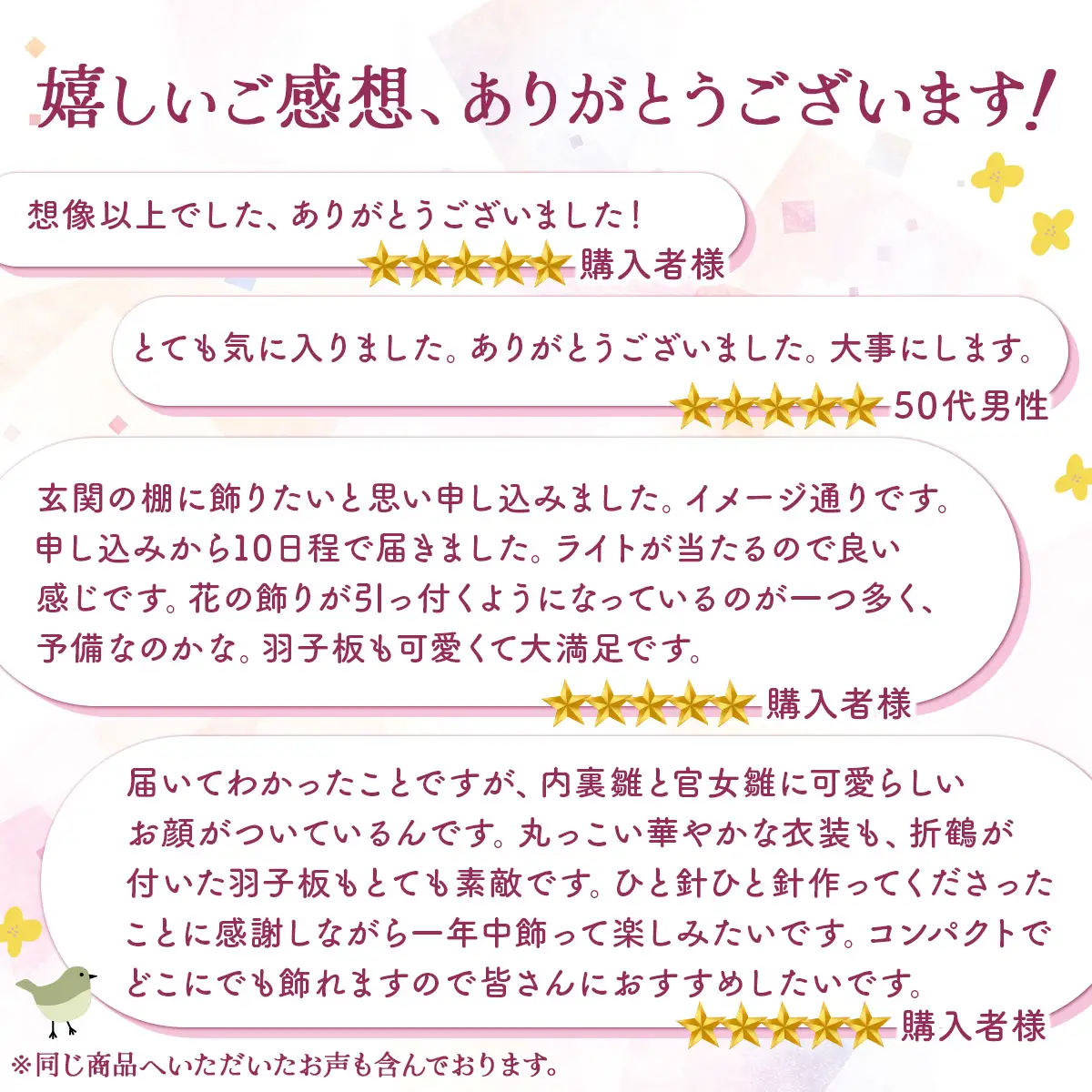 雛のつるし飾り（ミニ）　【 ひな祭り ひなまつり 雛人形  お雛さま 女の子 青森県 贈り物 贈答 ギフト プレゼント】 【02402-0069】