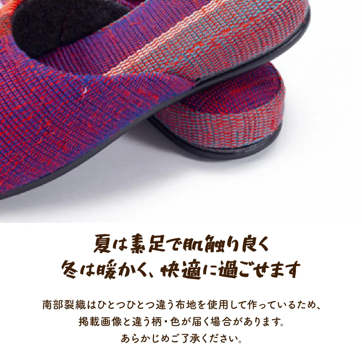 伝統工芸品 南部裂織　スリッパ　【 伝統工芸品 南部裂織 スリッパ　カラフル 1点もの 青森県 贈り物 贈答 ギフト プレゼント】【02402-0014】
