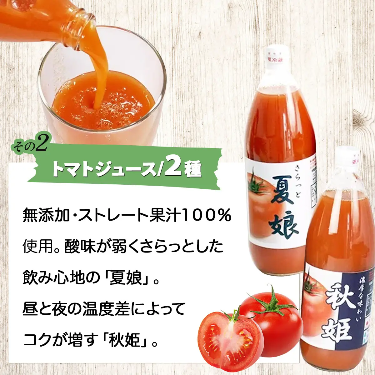 みちのく農産　栄養満載セットB 【 トマトジュース トマトゼリー カット長芋 無添加 果汁100 青森県 贈り物 贈答 ギフト プレゼント】　【02402-0075】
