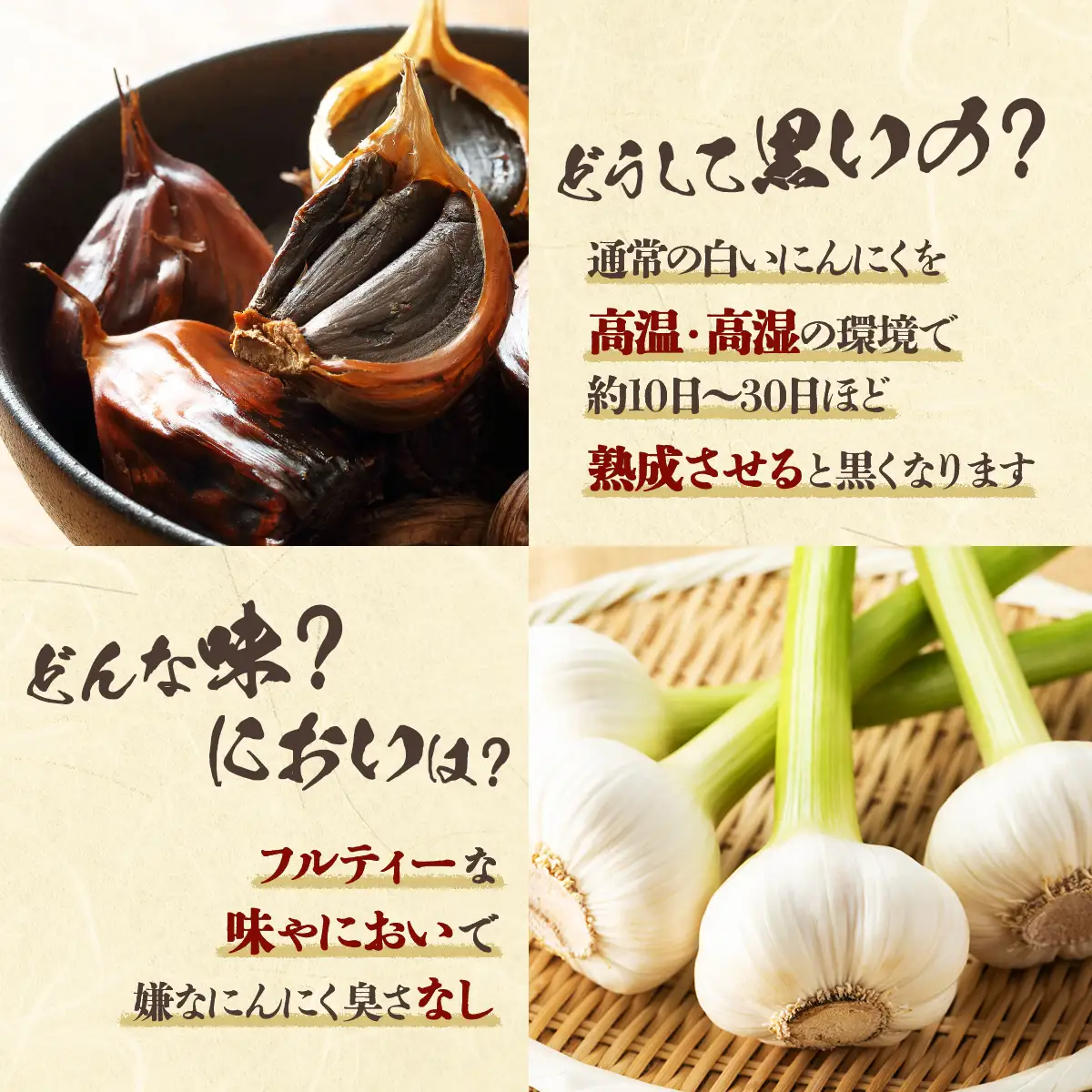 黒にんにく3個セット 【送料無料 青森県 七戸町 にんにく ガーリック 野菜】　【02402-0152】