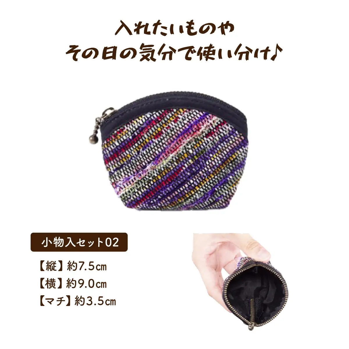 伝統工芸品 南部裂織 小物入3点セット 【送料無料 青森県 七戸町 セット 詰め合わせ 工芸品 雑貨 小物入れ ポーチ 織物 ケース】　【02402-0015】