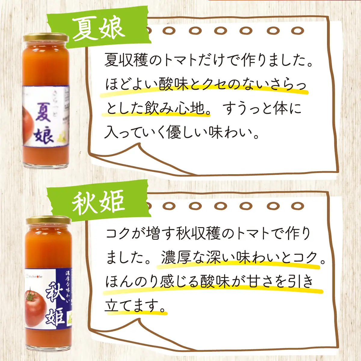 【七戸産】トマトジュース2種＆アイラブ七戸トマトゼリー 詰合せ 【無添加 果汁 100% セット 詰め合わせ 夏娘 秋姫 トマト とまと ジュース ゼリー 瓶 カップ 贈り物 ギフト プレゼント】【02402-0002】