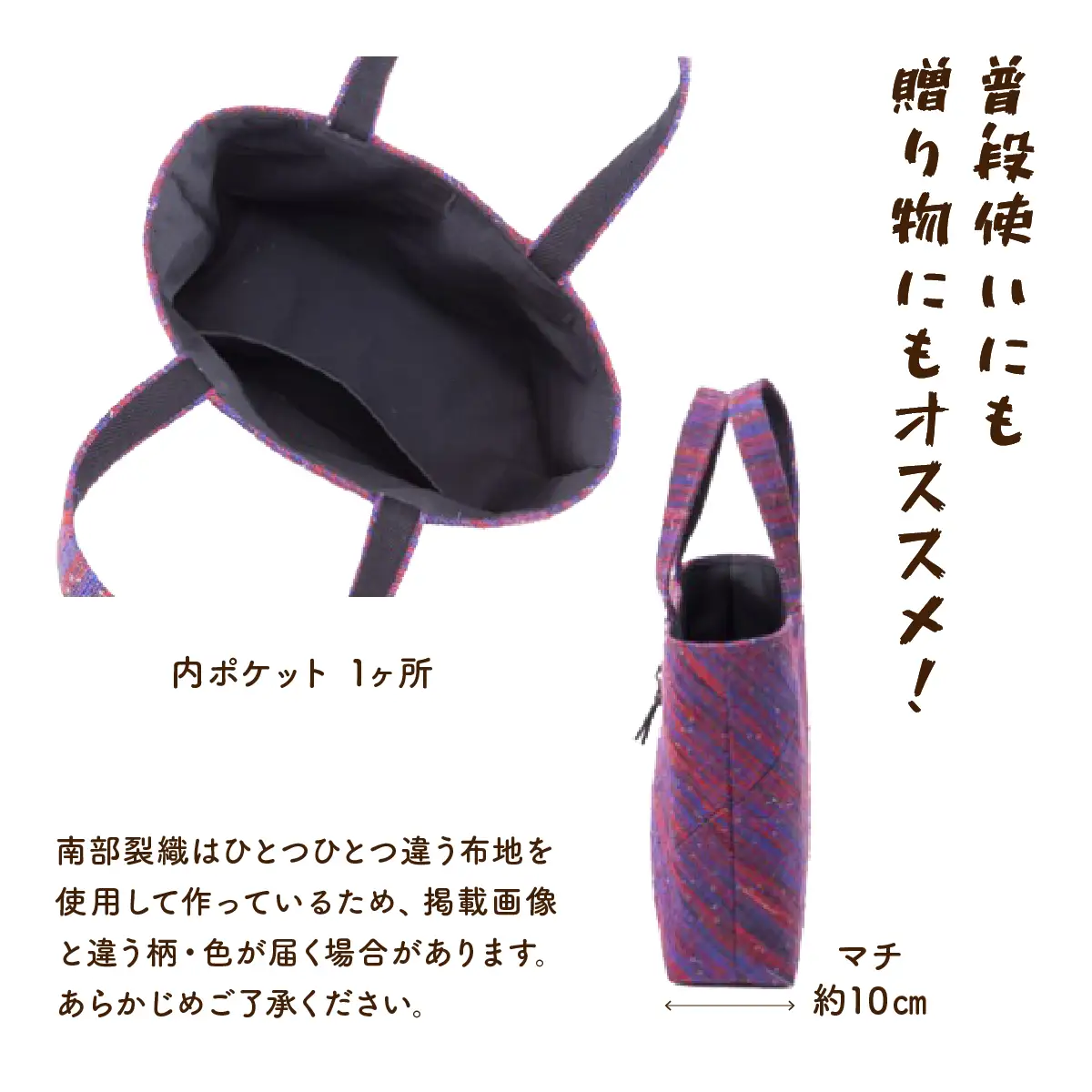 伝統工芸品 南部裂織 トートバッグ　【送料無料 青森県 七戸町 バッグ 雑貨 ハンドバッグ 鞄 女性 男性 レディース メンズ ユニセックス 織物 贈り物 工芸品】【02402-0017】