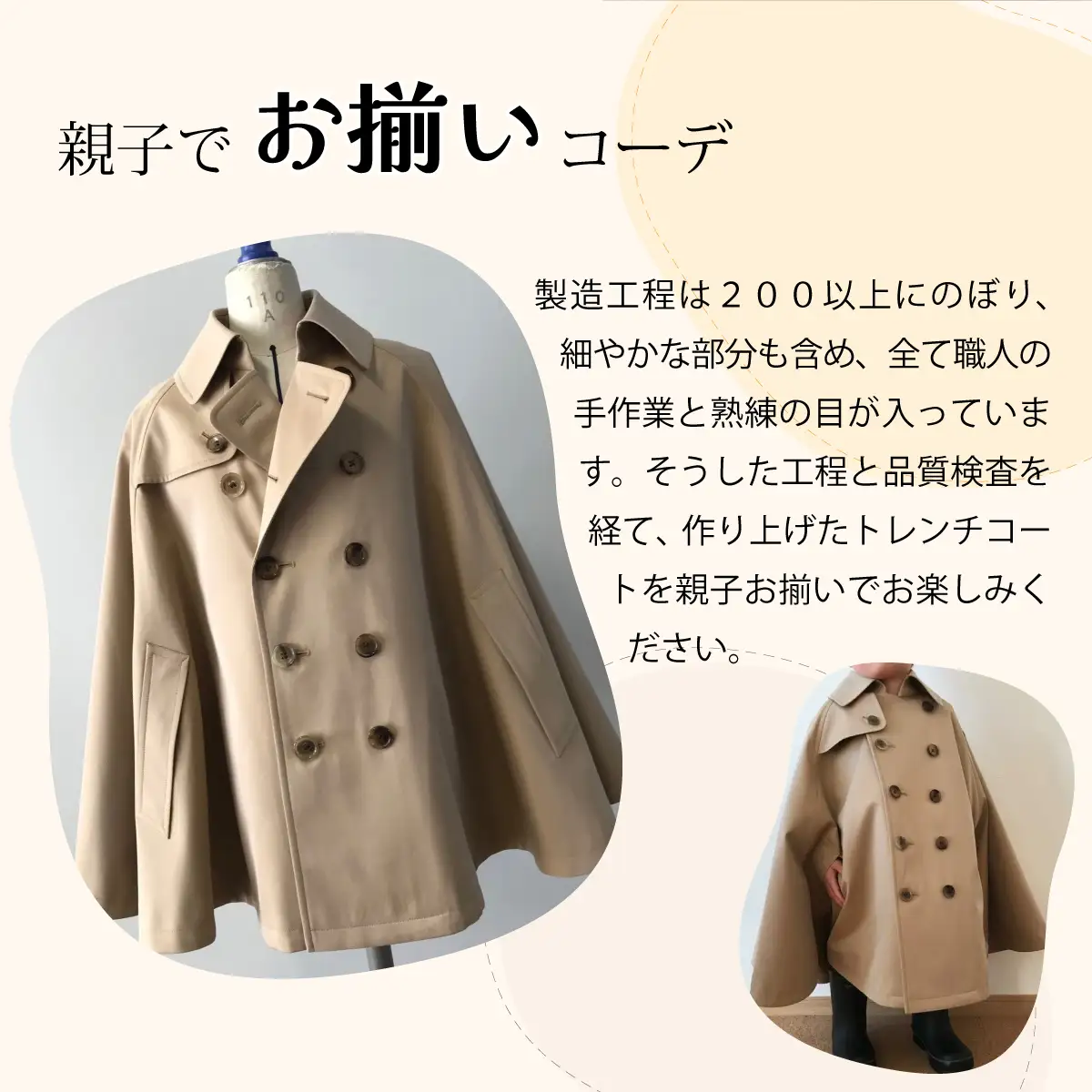 The Trench　トレンチコート　子供用＜ネイビー＞ 【子供用 トレンチコート コート 撥水性 汚れ防止 ギャバジン ライナー付き 水牛ボタン 職人 手作業 １着１着お仕立 青森県 贈り物 贈答 ギフト プレゼント 】　【02402-0165】