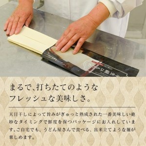 ひもかわ うどん こだわり特製肉汁つゆ付 200g×2袋セット F7Z-482