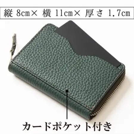 HEDGE　兵庫県たつの市産牛革のコインケース(ダークグリーン)カードポケット付き【1282921】