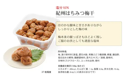 希釈用梅ドリンクとはちみつ梅干のセット ［PL8］
