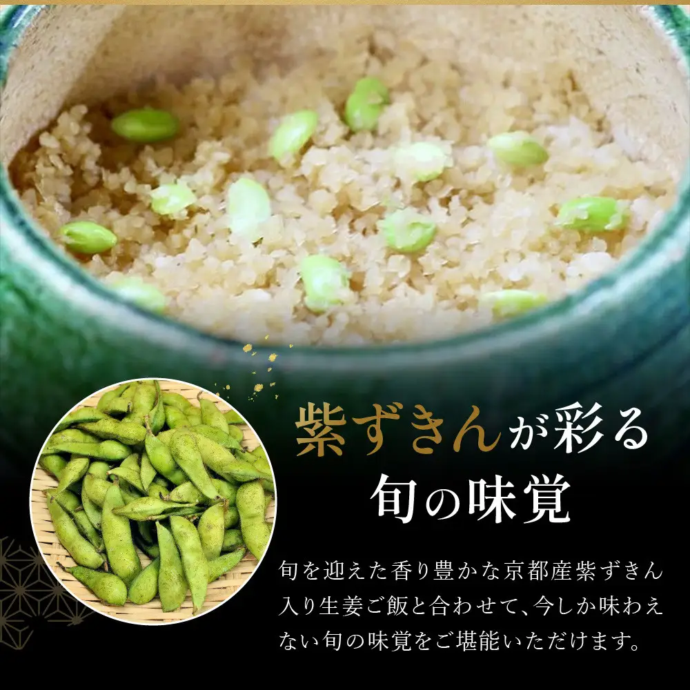 TVで話題!【祇園丸山】淡路産鱧しゃぶ 2人前 と紫ずきん入り生姜ご飯 期間限定｜京都グルメ 人気しゃぶしゃぶ