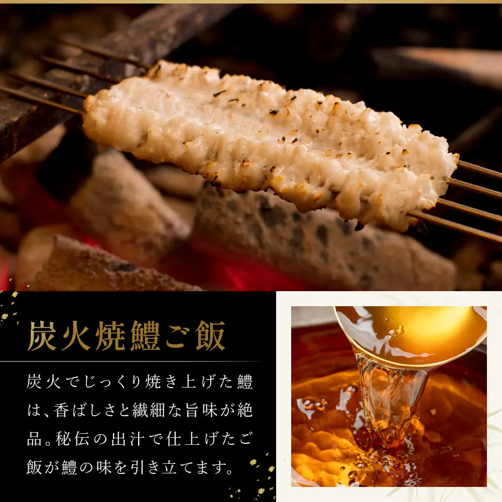 【祇園丸山】炭火焼鱧ご飯 期間限定｜京都 グルメ 人気和食