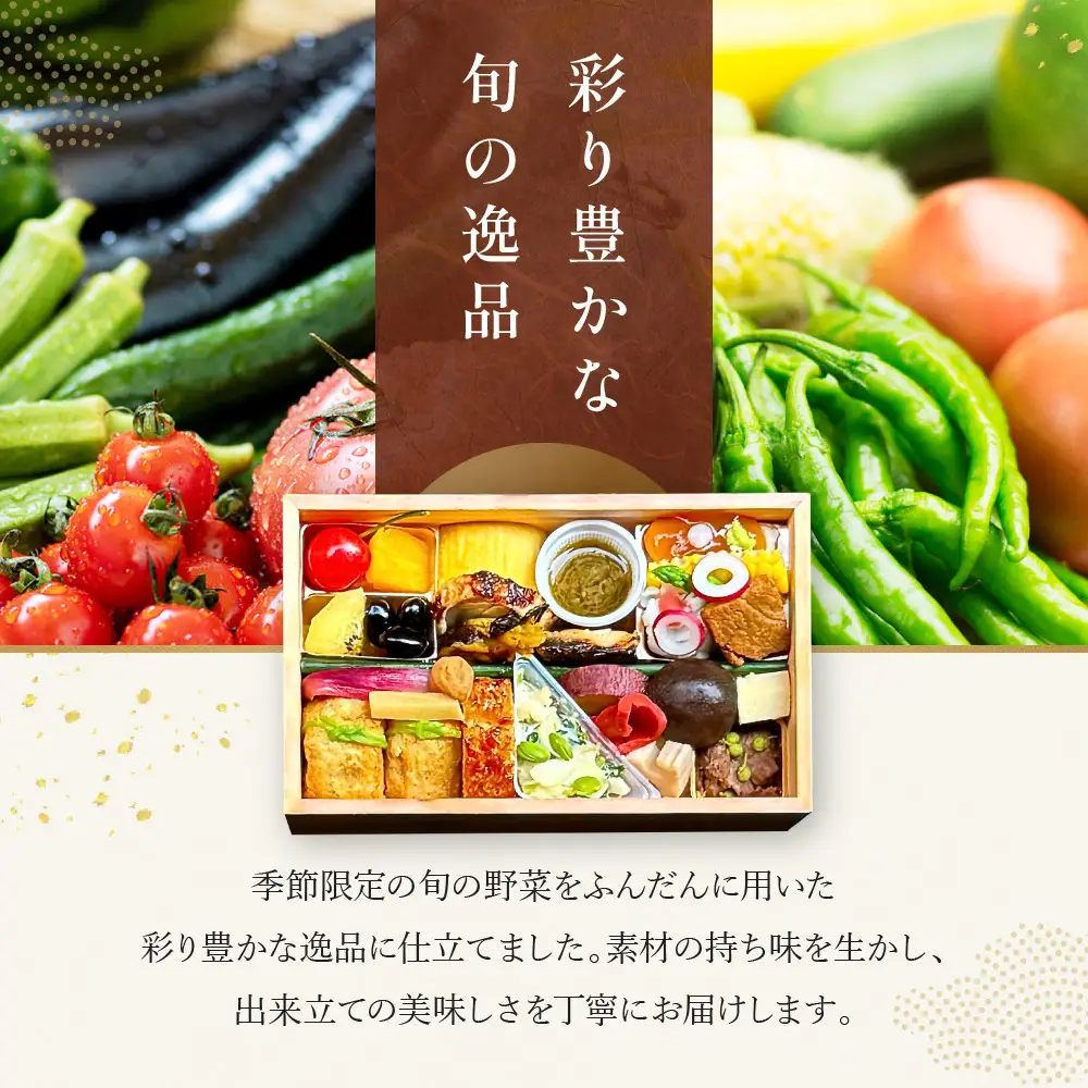 【期間限定】初夏の特製弁当 -建仁寺-（一人前）｜京都 グルメ 人気和食