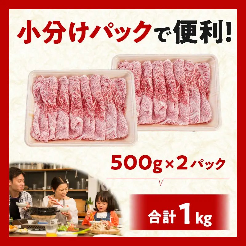 牛肉 肩スライス 牛肉[宮崎牛 1kg]