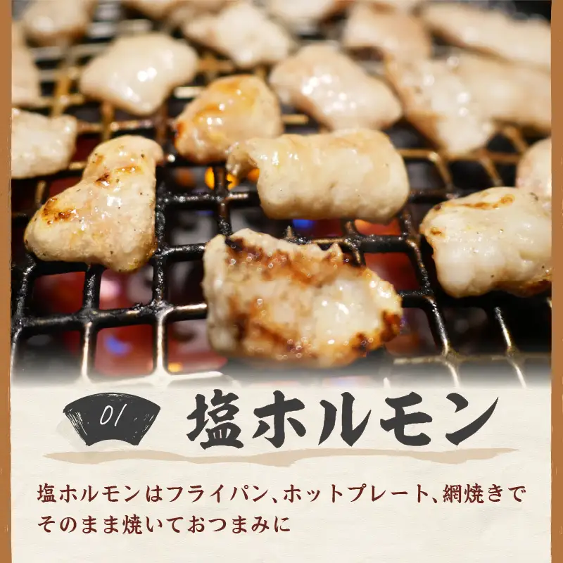 北見焼肉とん久 人気ホルモン詰め合わせ 1.5kg ( 焼き肉 おつまみ おかず ホルモン炒め セット 詰合せ 1.5キロ 塩ホルモン 旨辛ホルモン 味噌ホルモン )【136-0052】