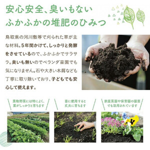 完熟たい肥 20L×2袋