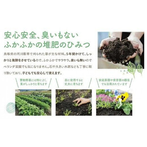完熟たい肥 50L×1袋
