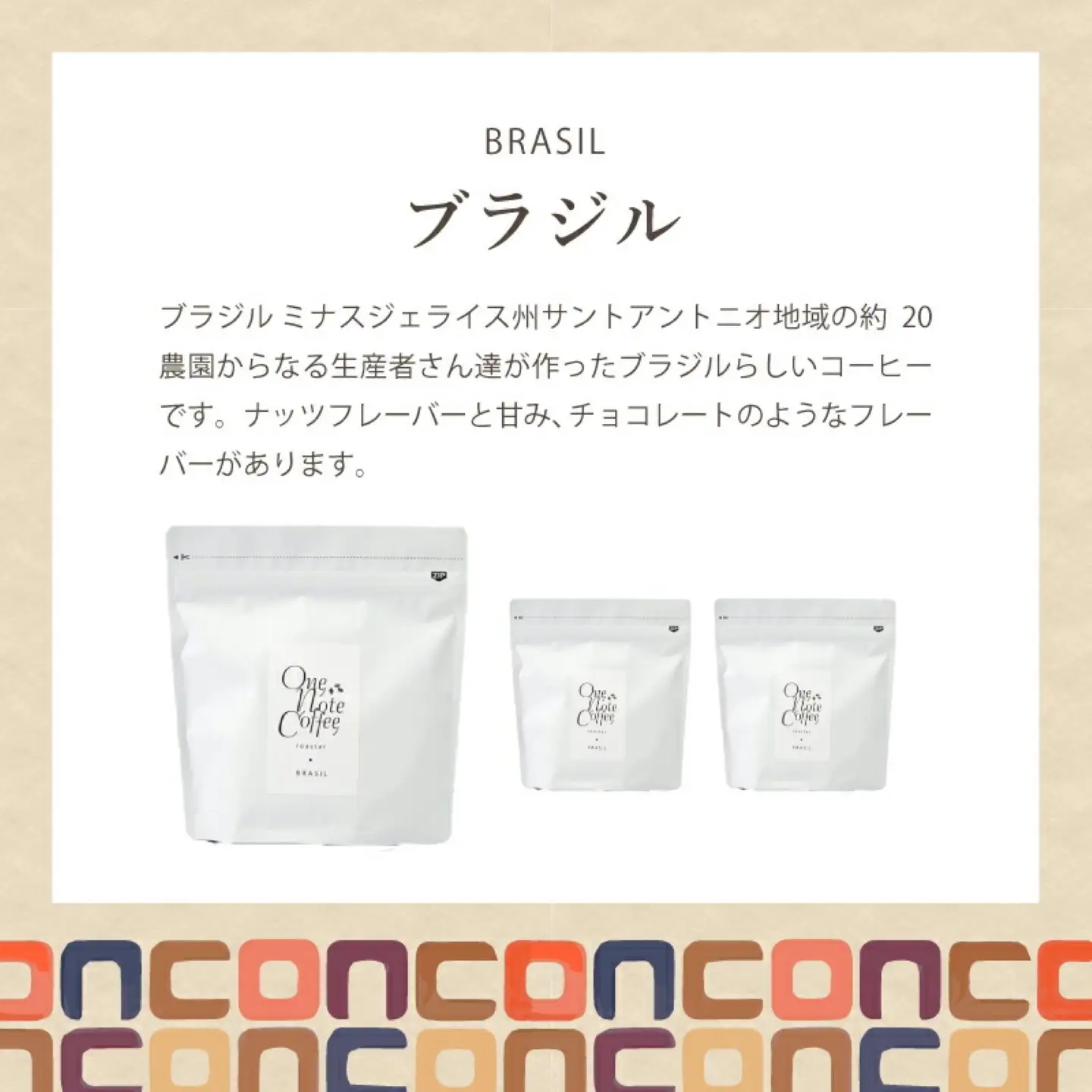 スタンダード200g 3種セット（豆）