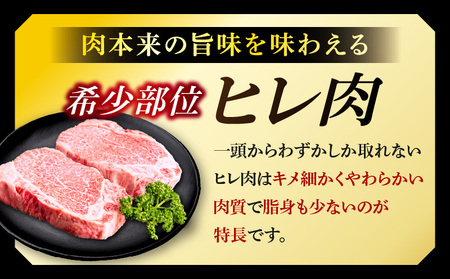 牛肉 宮崎牛 ヒレ ステーキ 300g 牛肉