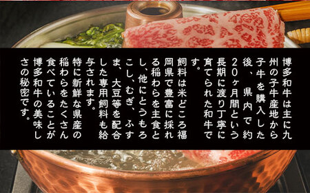 牛肉 すき焼き 博多和牛 訳あり 500g 2p 牛肉 [um40azp010010]