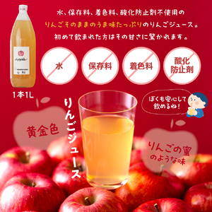 【果汁そのまま】手絞りりんごジュース（1L×2本）、ラ・フランスジュース（720ml×1本）セット　ka019-014m002