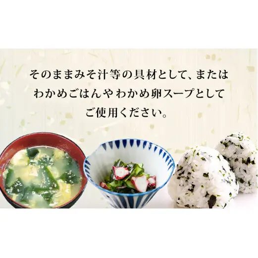 三陸産 乾燥 カットわかめ 165g（55g×3袋) わかめ