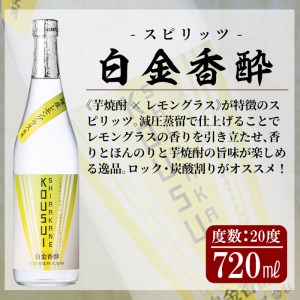 a763 芋焼酎リキュール＆スピリッツセット(各720ml・計3本)【南国リカー】