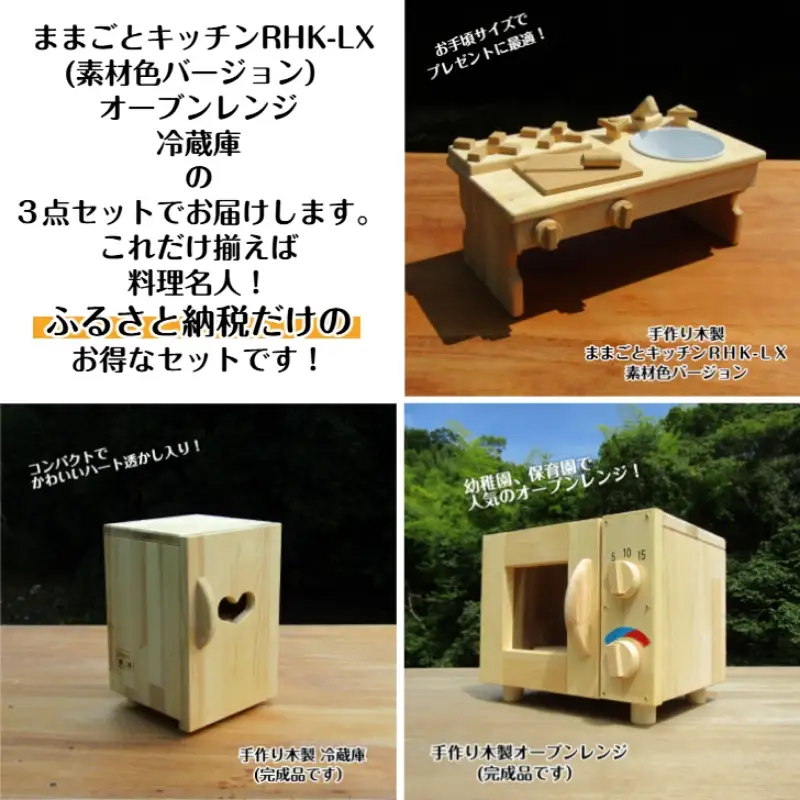 手作り木製 ままごとセット（ほぼフルセット）素材色 クリスマス クリスマスプレゼント プレゼント 誕生日プレゼント ままごと おままごと おもちゃ 玩具【007A-030】