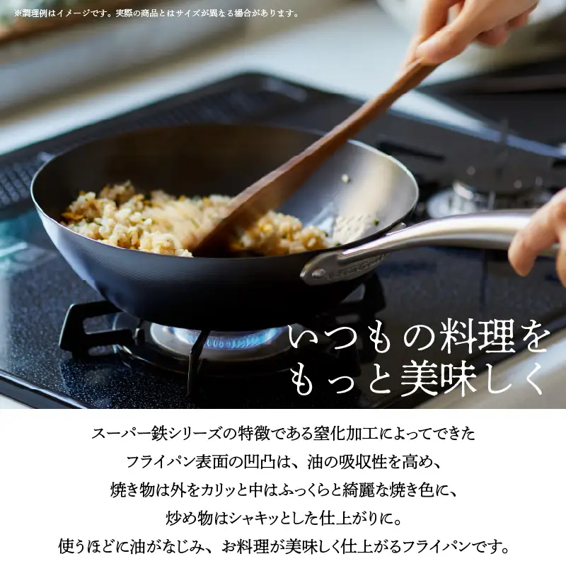 【料理が美味しく仕上がる！鉄の弱点を克服したフライパン！】 ビタクラフト　スーパー鉄フライパン28cm
