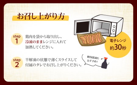 親鶏ももタタキ 炭火焼 1.2kg 特製タレ付き 鶏ももタタキ 親鶏 たたき 鶏のたたき 鳥のたたき 鶏たたき 鳥たたき 鳥刺 鳥刺し 鶏刺し 鶏刺 刺身 刺し身 タレ もも もも肉 鶏肉 鶏 肉 おつまみ つまみ ご当地 名物 特産品 冷凍 お取り寄せ 取り寄せ グルメ