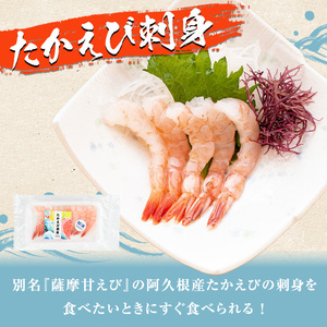 道の駅「阿久根」うみまち冷凍食品人気商品セット＜全3種＞いかの唐揚げ・たかえび唐揚げ・たかえび刺身などが短時間調理で食べられる！【まちの灯台阿久根】akn027-08