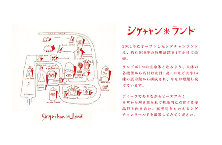 シゲチャンランド 大西重成制作「トッタン画（ネコ）」 数量限定 | 大西重成 アート 芸術 インテリア 壁掛け 受注生産 手作り ハンドメイド 一点物 工芸 プレゼント 記念品 癒し 北海道 津別町 送料無料