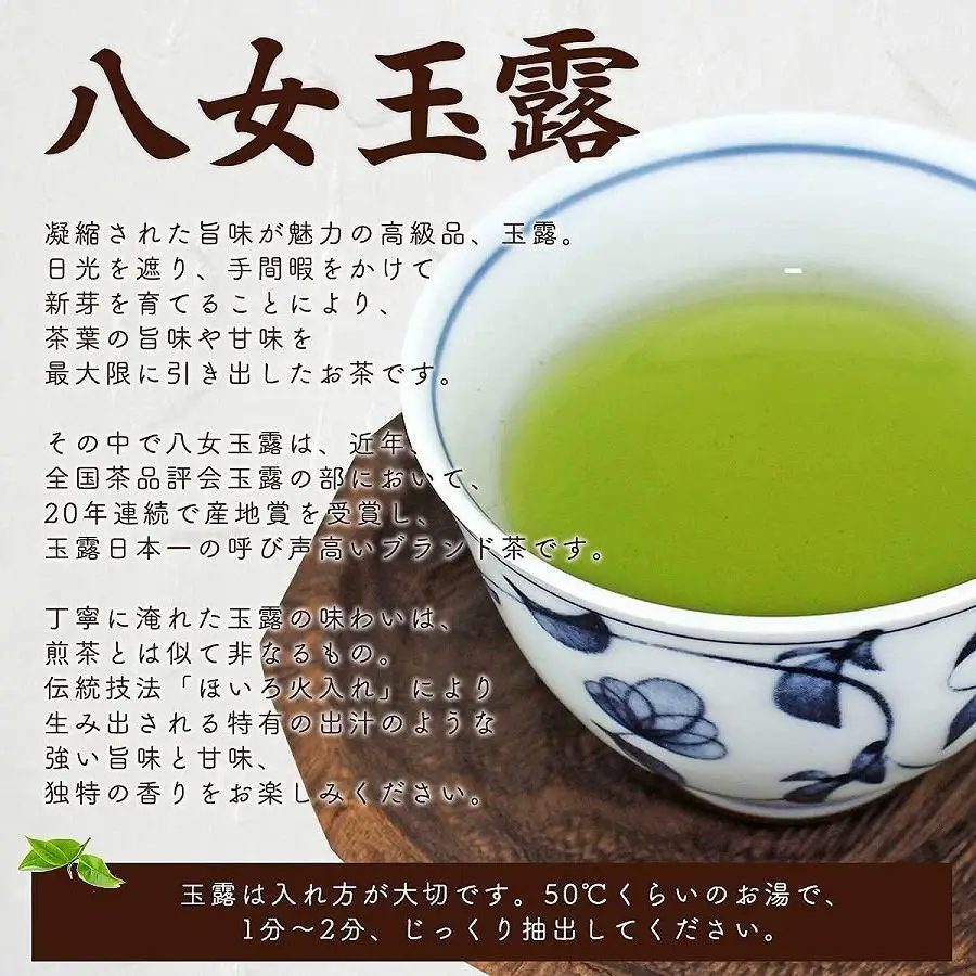 【ギフト対応】高級茶 八女玉露２種セット 木箱入風呂敷包み 八女茶100％＜岩崎園製茶＞　075-016