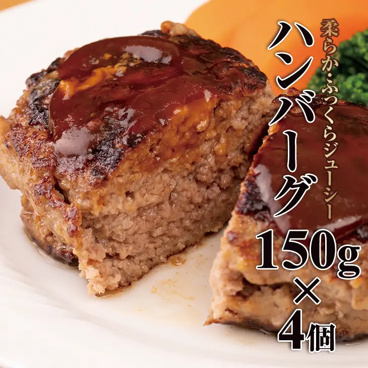 佐賀牛入ハンバーグ(150g X 4個)&佐賀牛ローストビーフ(250g)   C220-005