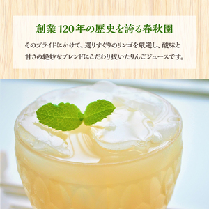 【12月上旬より順次発送】りんごジュース　3本セット 頑固おやじのこだわり リンゴジュース ストレート